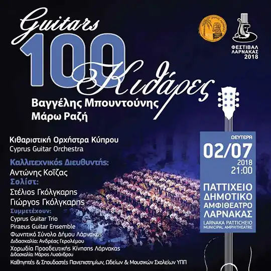 Vaggelis Mpountounis & Maro Razi