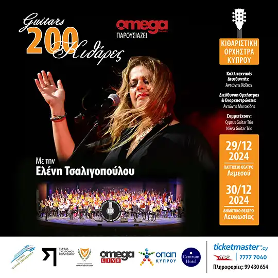 Tsaligopoulou